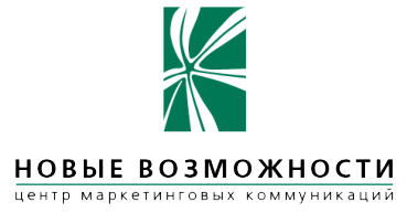 Новые Возможности Центр маркетинговых коммуникаций Новые Возможности Центр маркетинговых коммуникаций